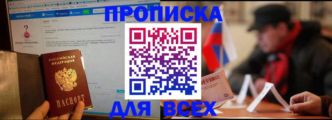 прописка иностранных граждан в Снежногорске